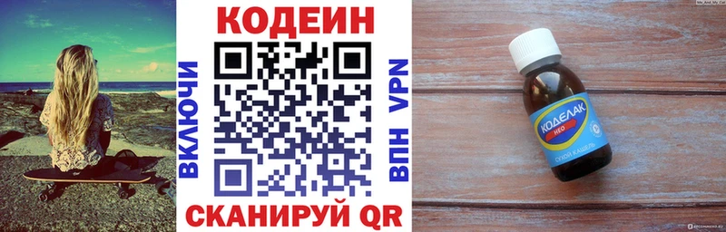 купить  сайты  Невель  Кодеин напиток Lean (лин) 