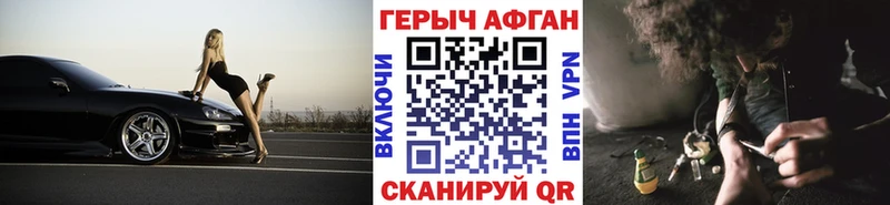 Героин хмурый  Невель 