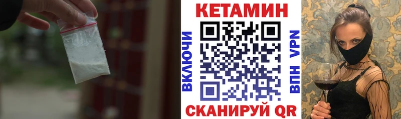 Кетамин ketamine мориарти официальный сайт Невель закладки