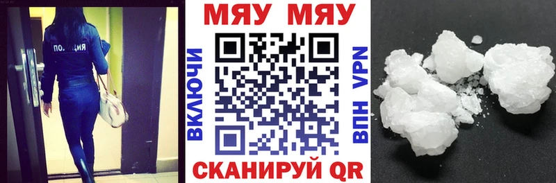 Мефедрон кристаллы  Невель 