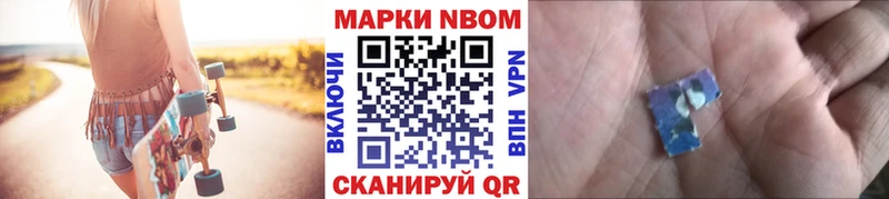 Марки N-bome 1500мкг  Невель 
